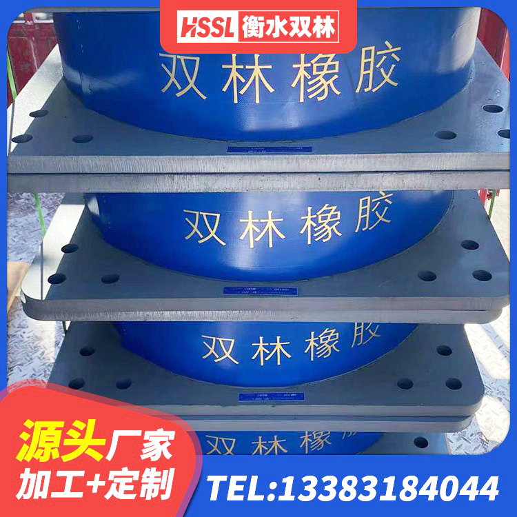 禹会区HDR橡胶隔震支座 禹会区隔振橡胶支座什么价格 禹会区建筑橡胶隔震支座LRB800 禹会区建筑橡胶建筑隔震支座源头工厂 - 第4张