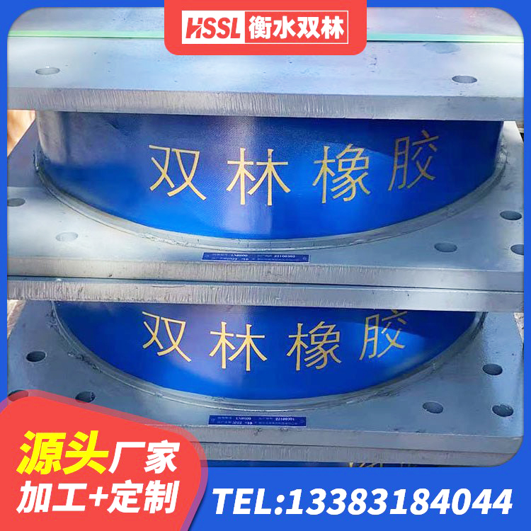 禹会区LNR1300天然橡胶隔震支座源头工厂 禹会区预制高阻尼隔震支座源头工厂 禹会区HDR400橡胶支座 禹会区工程中的隔震支座生产厂家 - 第5张